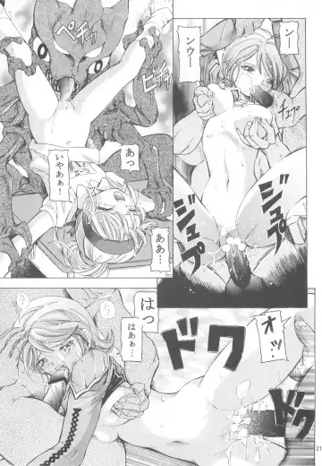 [Kantarou] Mahou Kyuushiki 15 Fhentai - Page 20