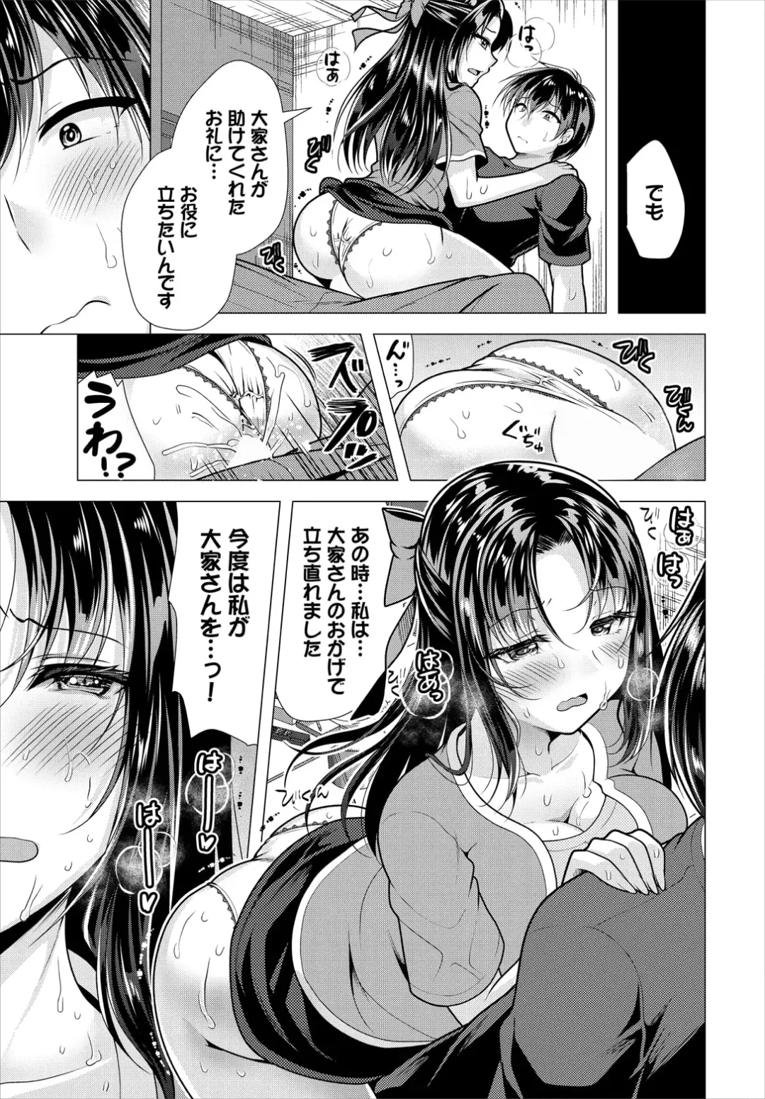 [Matsunami Rumi] Ooya-san e no Yachin wa Nakadashi Sex de Oshiharai Ch. 18 Fhentai - Page 9