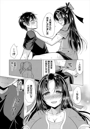 [Matsunami Rumi] Ooya-san e no Yachin wa Nakadashi Sex de Oshiharai Ch. 18 Fhentai - Page 11