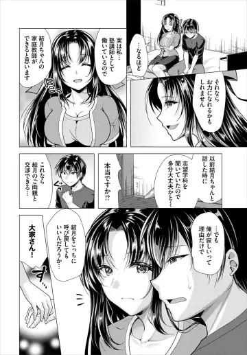 [Matsunami Rumi] Ooya-san e no Yachin wa Nakadashi Sex de Oshiharai Ch. 18 Fhentai - Page 6