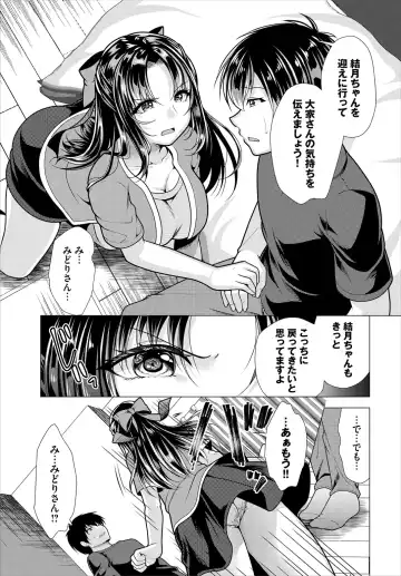 [Matsunami Rumi] Ooya-san e no Yachin wa Nakadashi Sex de Oshiharai Ch. 18 Fhentai - Page 7