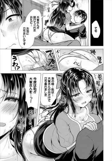 [Matsunami Rumi] Ooya-san e no Yachin wa Nakadashi Sex de Oshiharai Ch. 18 Fhentai - Page 9