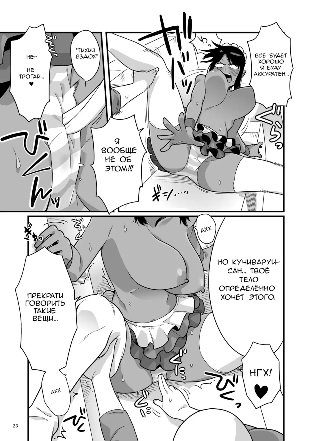 [Ebi Fry Teishoku] Kuchi Warui-san no Yowami o Nigitte Iroiro Sasete Morau Hon Fhentai - Page 22