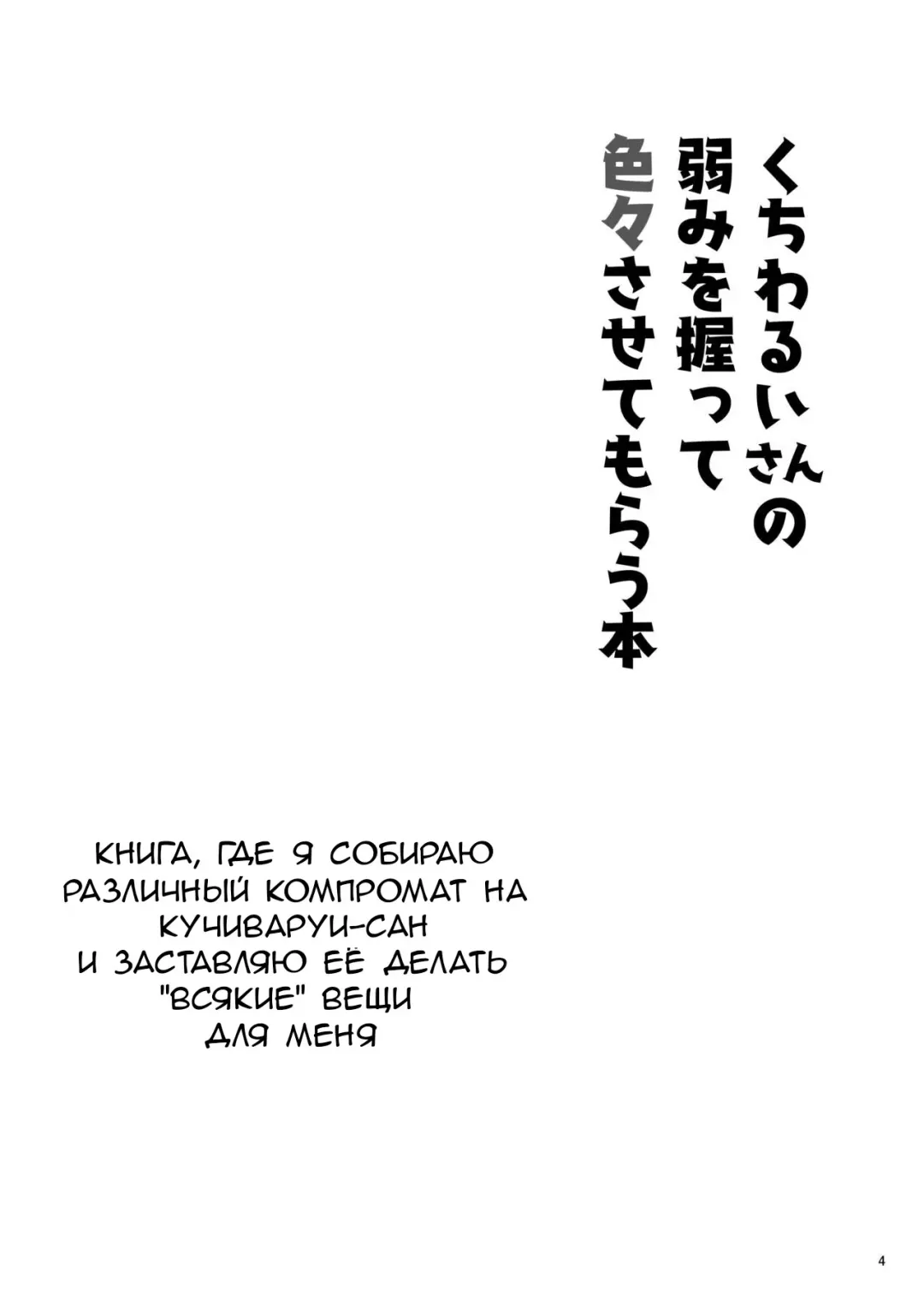 [Ebi Fry Teishoku] Kuchi Warui-san no Yowami o Nigitte Iroiro Sasete Morau Hon Fhentai - Page 3