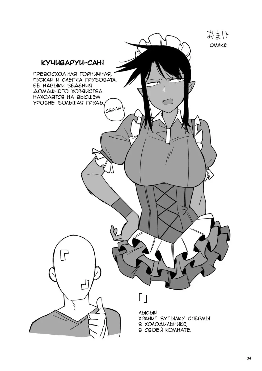 [Ebi Fry Teishoku] Kuchi Warui-san no Yowami o Nigitte Iroiro Sasete Morau Hon Fhentai - Page 33