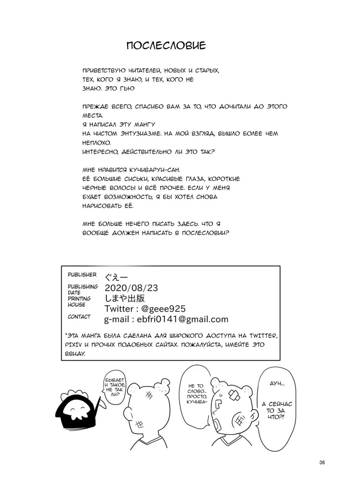 [Ebi Fry Teishoku] Kuchi Warui-san no Yowami o Nigitte Iroiro Sasete Morau Hon Fhentai - Page 35