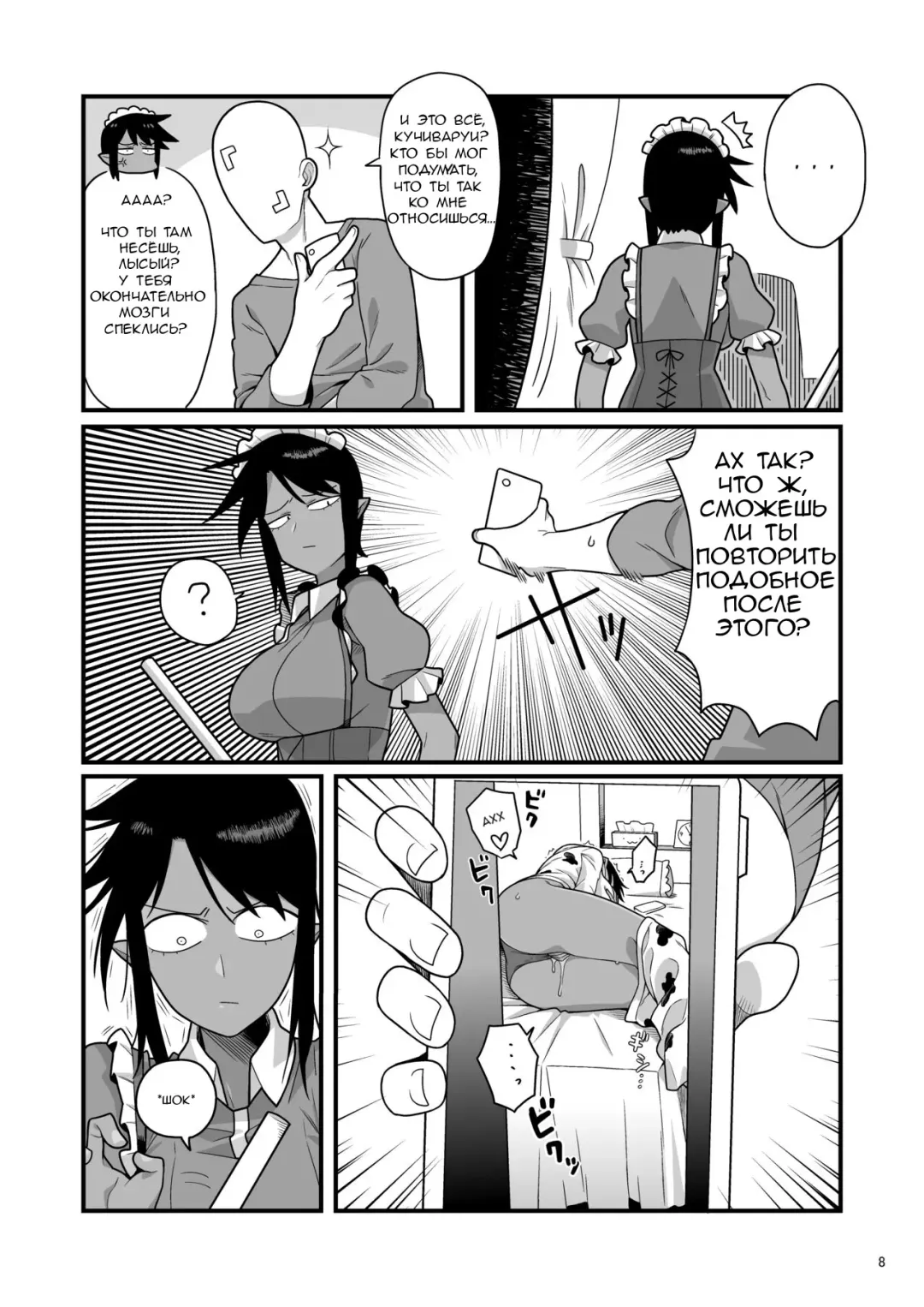 [Ebi Fry Teishoku] Kuchi Warui-san no Yowami o Nigitte Iroiro Sasete Morau Hon Fhentai - Page 7