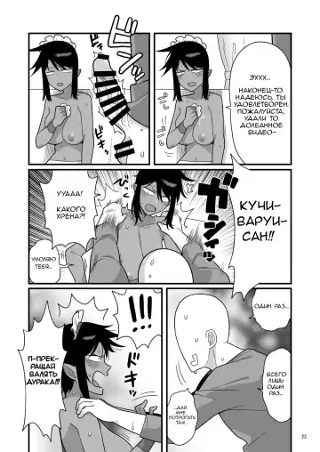 [Ebi Fry Teishoku] Kuchi Warui-san no Yowami o Nigitte Iroiro Sasete Morau Hon Fhentai - Page 21