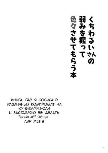 [Ebi Fry Teishoku] Kuchi Warui-san no Yowami o Nigitte Iroiro Sasete Morau Hon Fhentai - Page 3