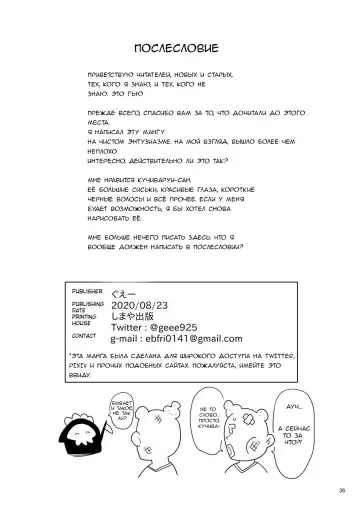 [Ebi Fry Teishoku] Kuchi Warui-san no Yowami o Nigitte Iroiro Sasete Morau Hon Fhentai - Page 35