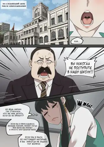 [Akaimelon] Gibo no Hisoka na Kojin Mendan Yor Forger | Секретное обучение Йор Форджер Fhentai - Page 2