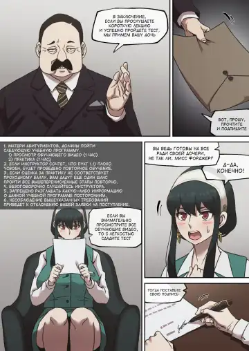 [Akaimelon] Gibo no Hisoka na Kojin Mendan Yor Forger | Секретное обучение Йор Форджер Fhentai - Page 5