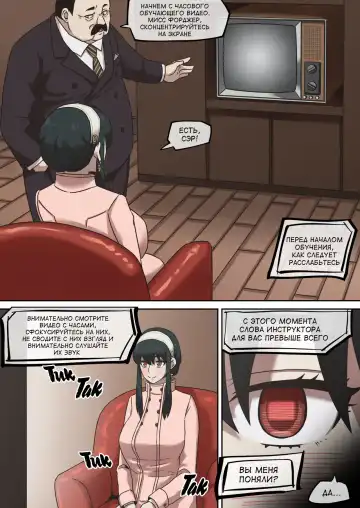 [Akaimelon] Gibo no Hisoka na Kojin Mendan Yor Forger | Секретное обучение Йор Форджер Fhentai - Page 7