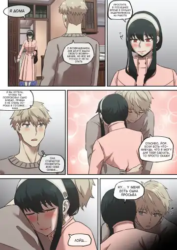 [Akaimelon] Klein Ryou Kyouyou Nikubenki Nyuugyuu Babaa Yor Forger 2 | Секретное обучение Йор Форджер 2 (uncensored) Fhentai - Page 11