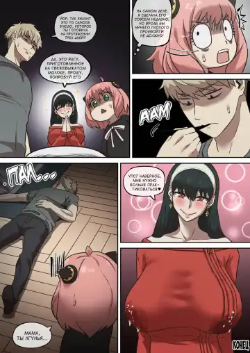 [Akaimelon] Klein Ryou Kyouyou Nikubenki Nyuugyuu Babaa Yor Forger 2 | Секретное обучение Йор Форджер 2 (uncensored) Fhentai - Page 38