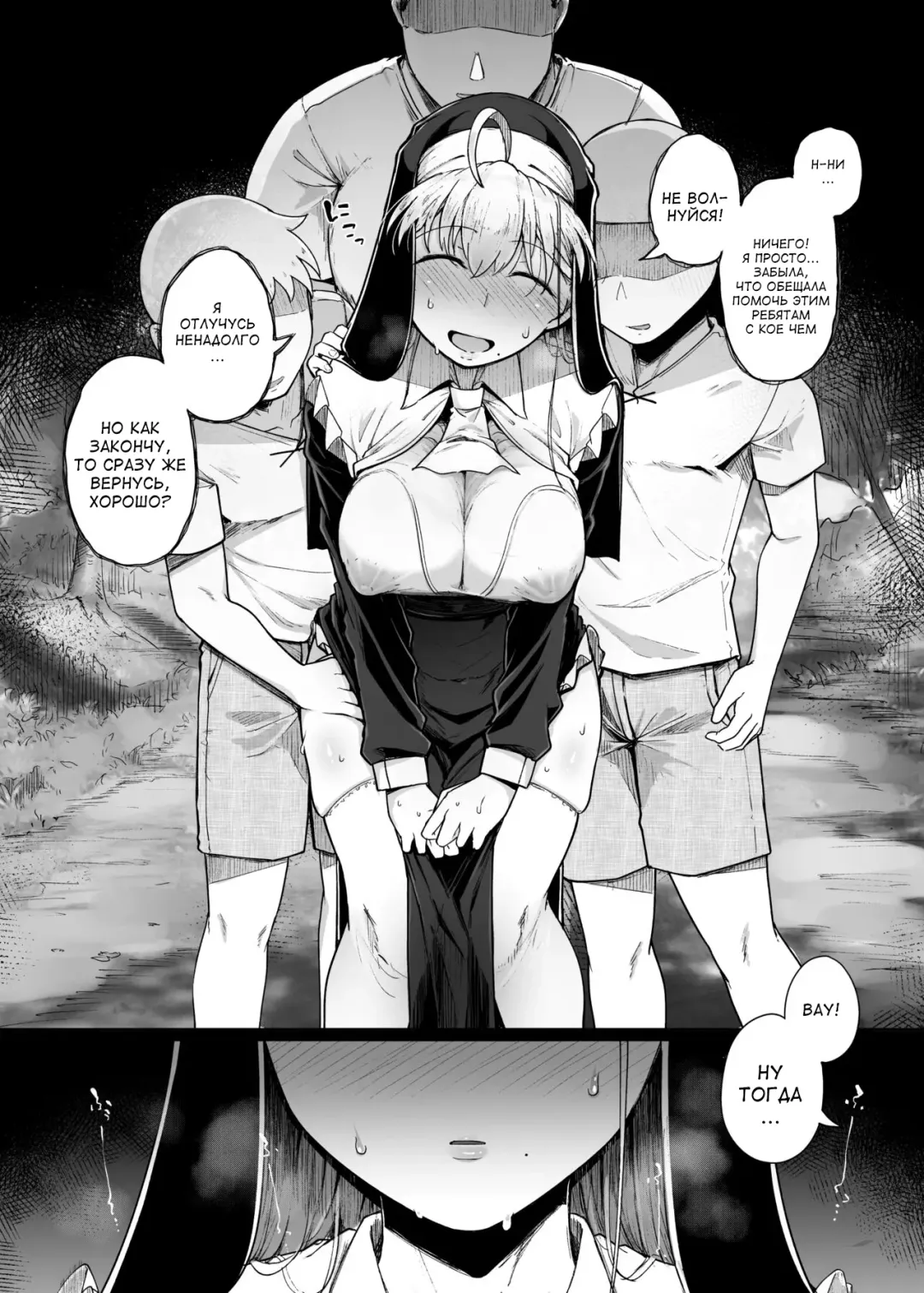 [Flanvia] Zange Ana 3 | Дыра для исповеданий 3 Fhentai - Page 18