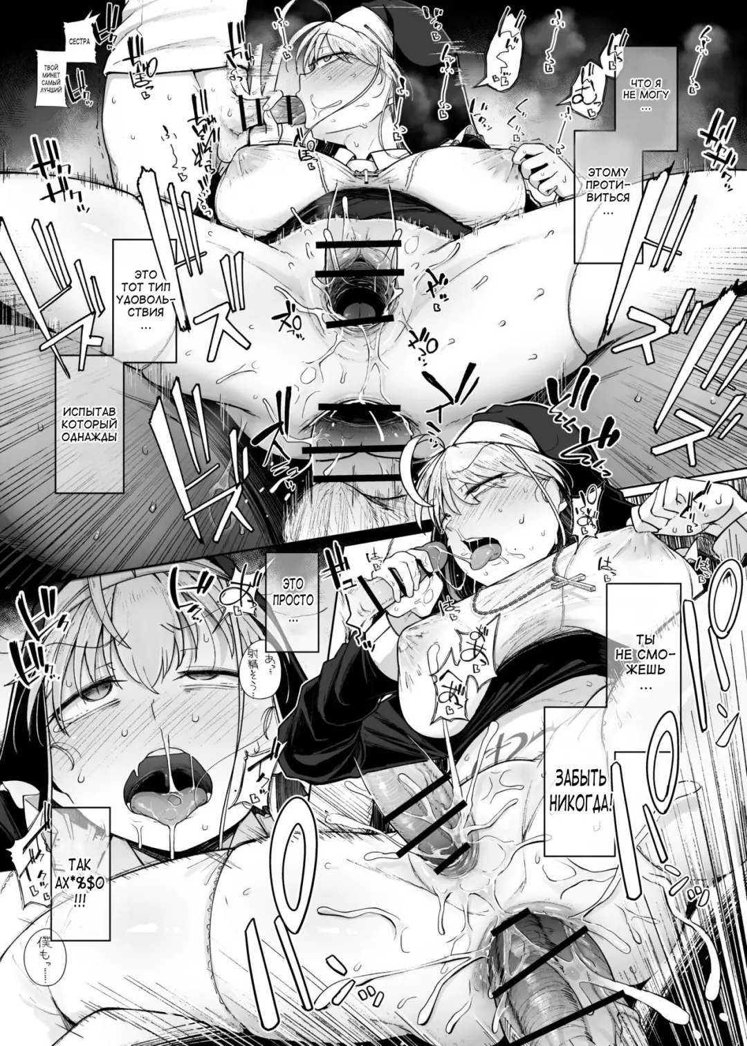 [Flanvia] Zange Ana 3 | Дыра для исповеданий 3 Fhentai - Page 35