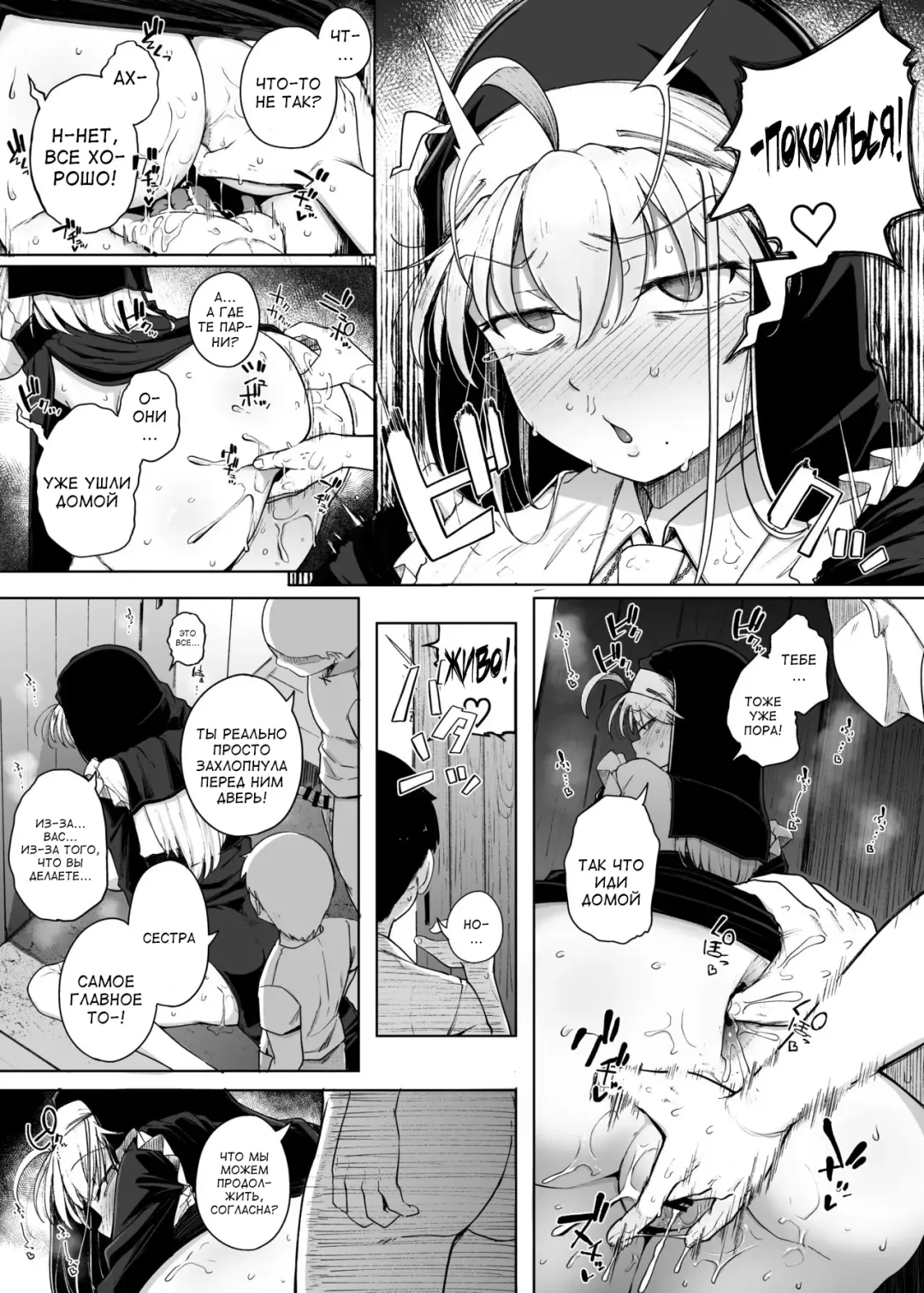 [Flanvia] Zange Ana 3 | Дыра для исповеданий 3 Fhentai - Page 39