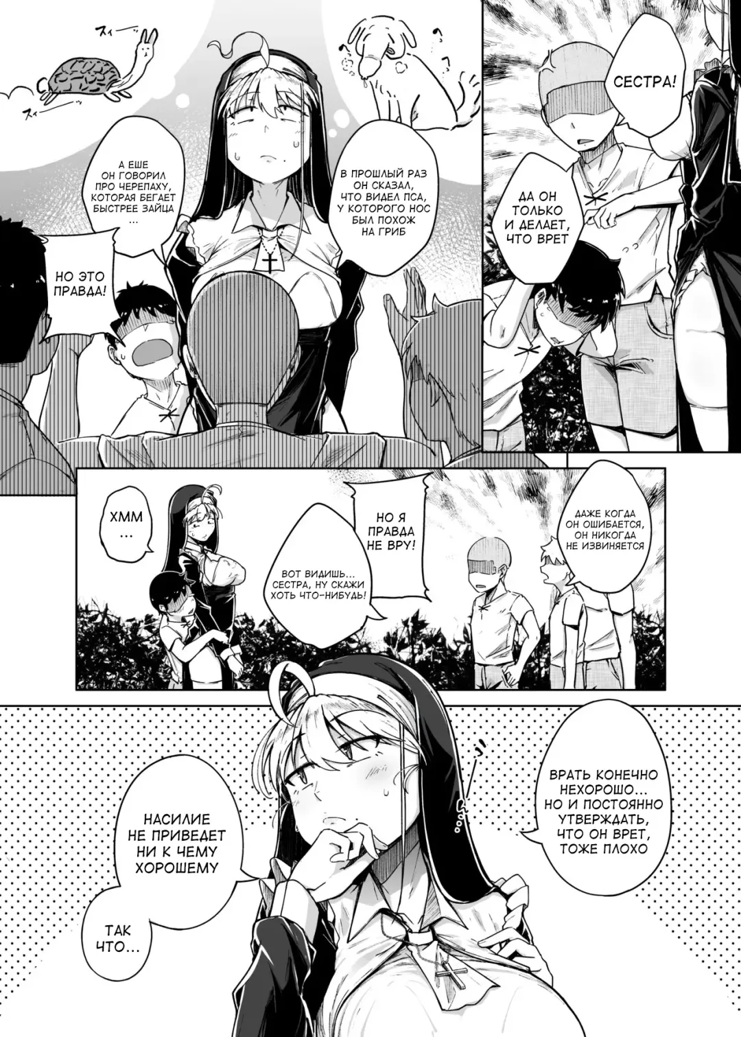 [Flanvia] Zange Ana 3 | Дыра для исповеданий 3 Fhentai - Page 4