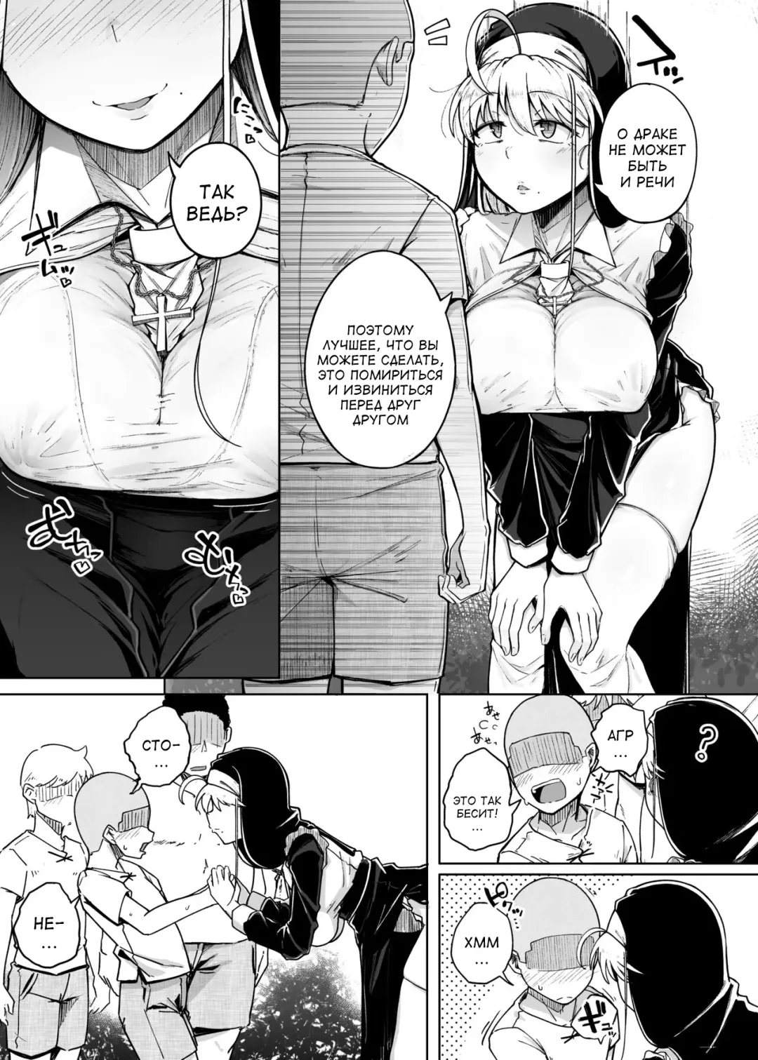 [Flanvia] Zange Ana 3 | Дыра для исповеданий 3 Fhentai - Page 5