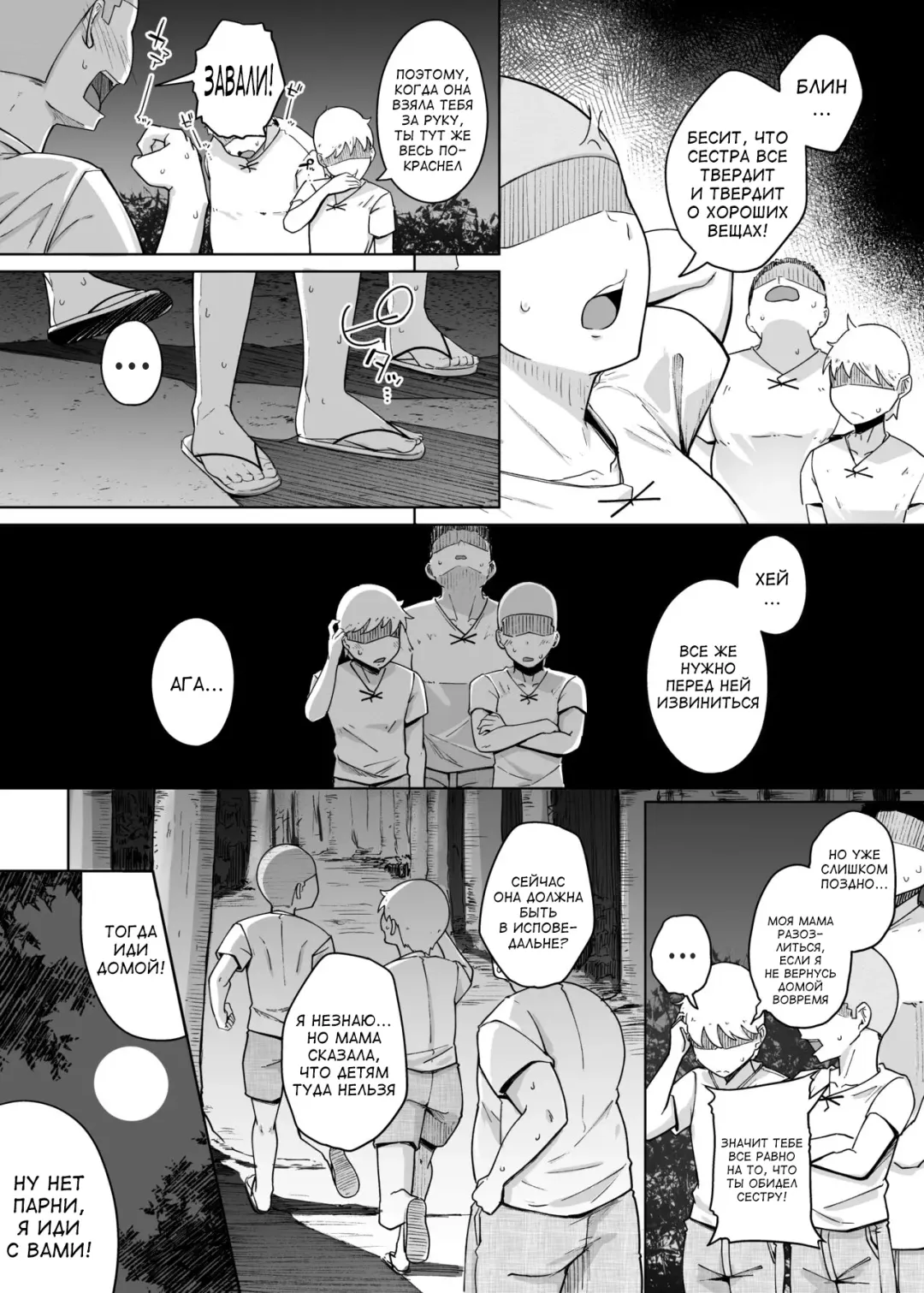 [Flanvia] Zange Ana 3 | Дыра для исповеданий 3 Fhentai - Page 8