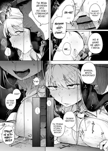 [Flanvia] Zange Ana 3 | Дыра для исповеданий 3 Fhentai - Page 13