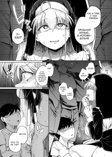 [Flanvia] Zange Ana 3 | Дыра для исповеданий 3 Fhentai - Page 17