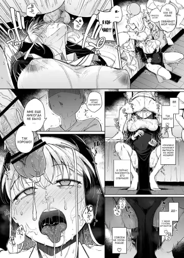 [Flanvia] Zange Ana 3 | Дыра для исповеданий 3 Fhentai - Page 22