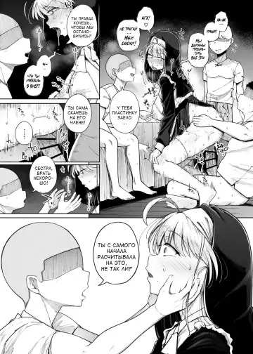[Flanvia] Zange Ana 3 | Дыра для исповеданий 3 Fhentai - Page 31