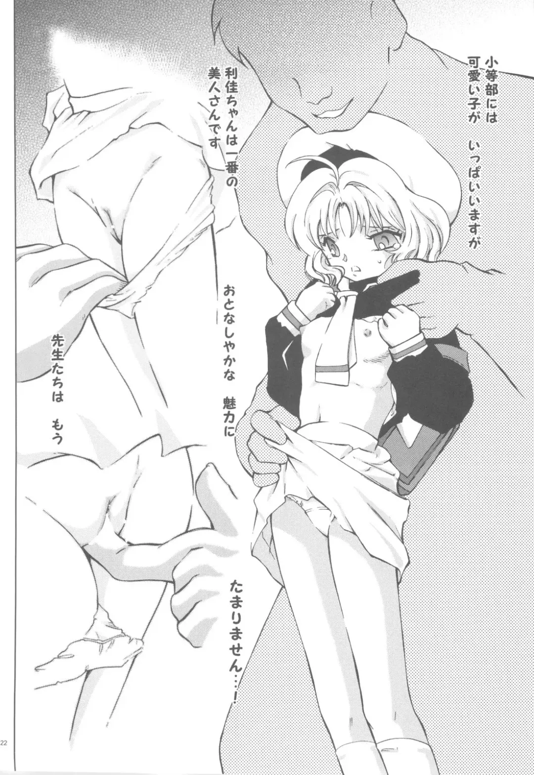 [Kantarou] Mahou Kyuushiki 18 Fhentai - Page 21