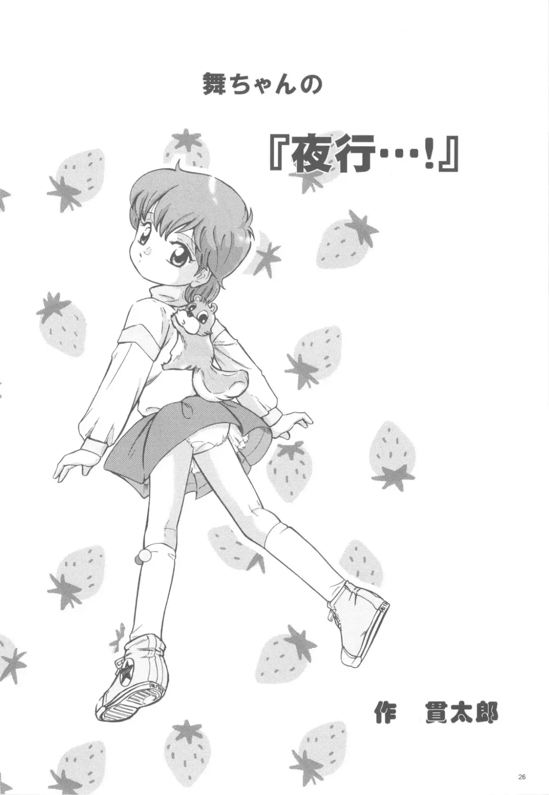 [Kantarou] Mahou Kyuushiki 18 Fhentai - Page 25