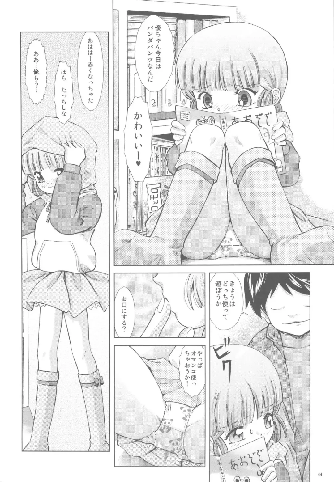 [Kantarou] Mahou Kyuushiki 18 Fhentai - Page 43