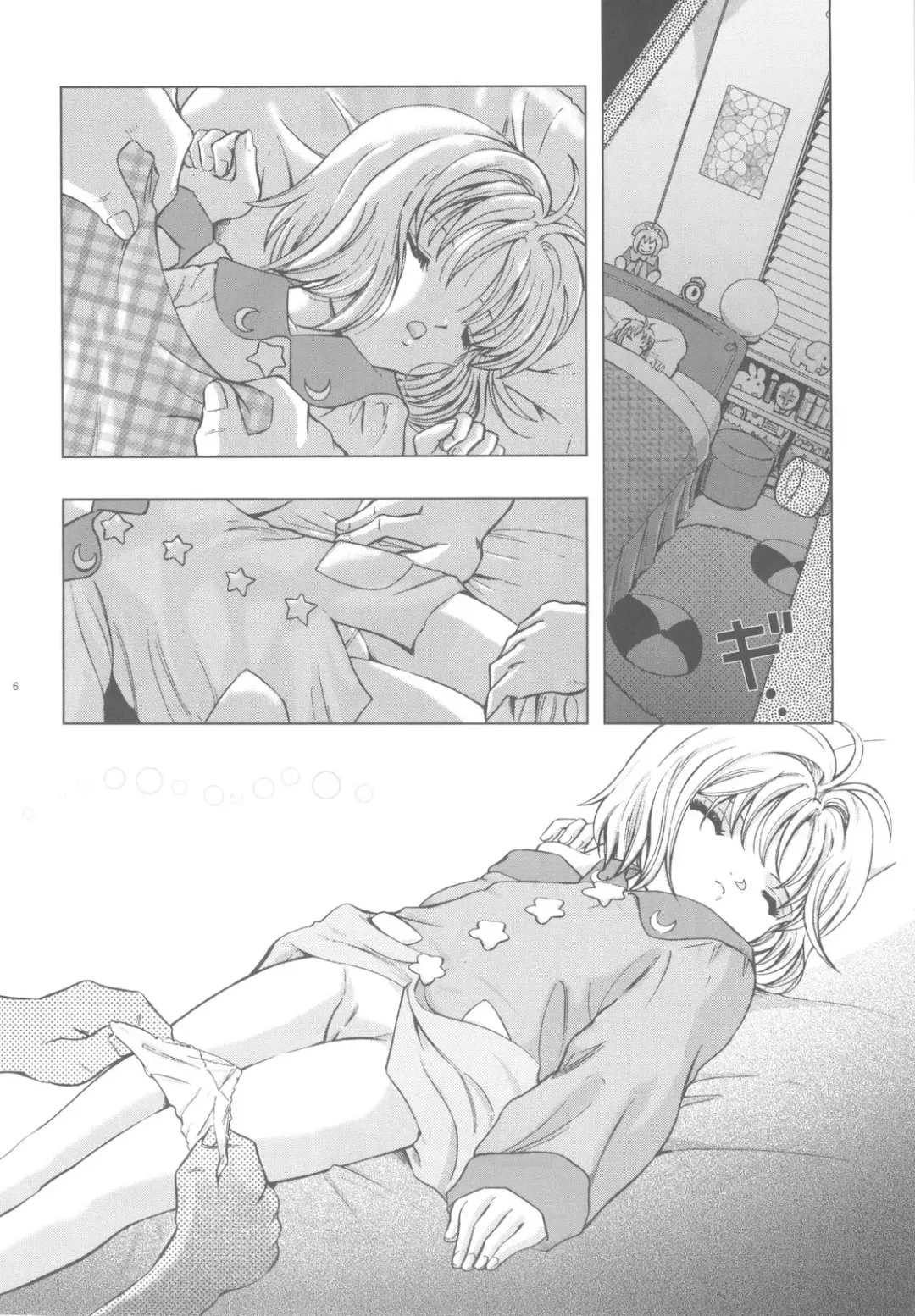 [Kantarou] Mahou Kyuushiki 18 Fhentai - Page 5