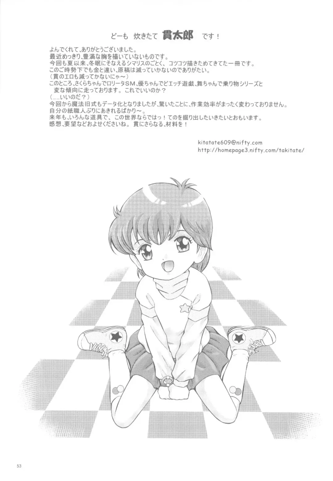 [Kantarou] Mahou Kyuushiki 18 Fhentai - Page 52