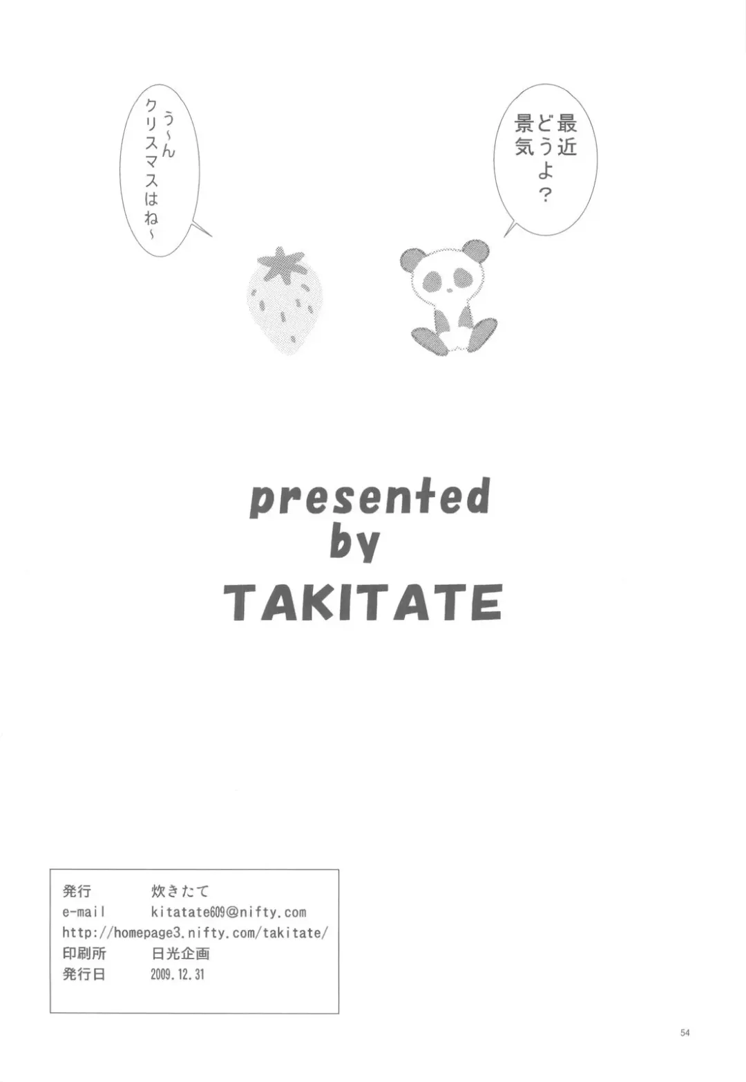 [Kantarou] Mahou Kyuushiki 18 Fhentai - Page 53