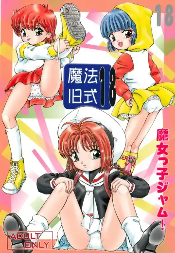 Read [Kantarou] Mahou Kyuushiki 18 - Fhentai