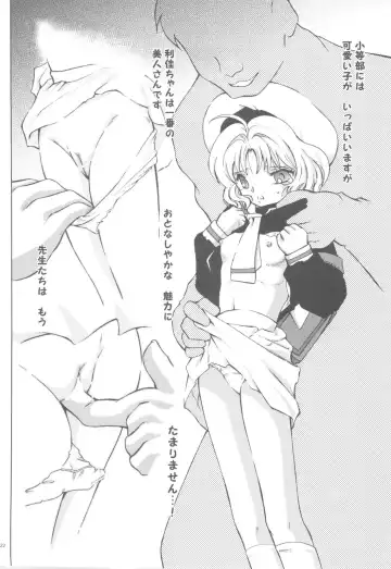 [Kantarou] Mahou Kyuushiki 18 Fhentai - Page 21