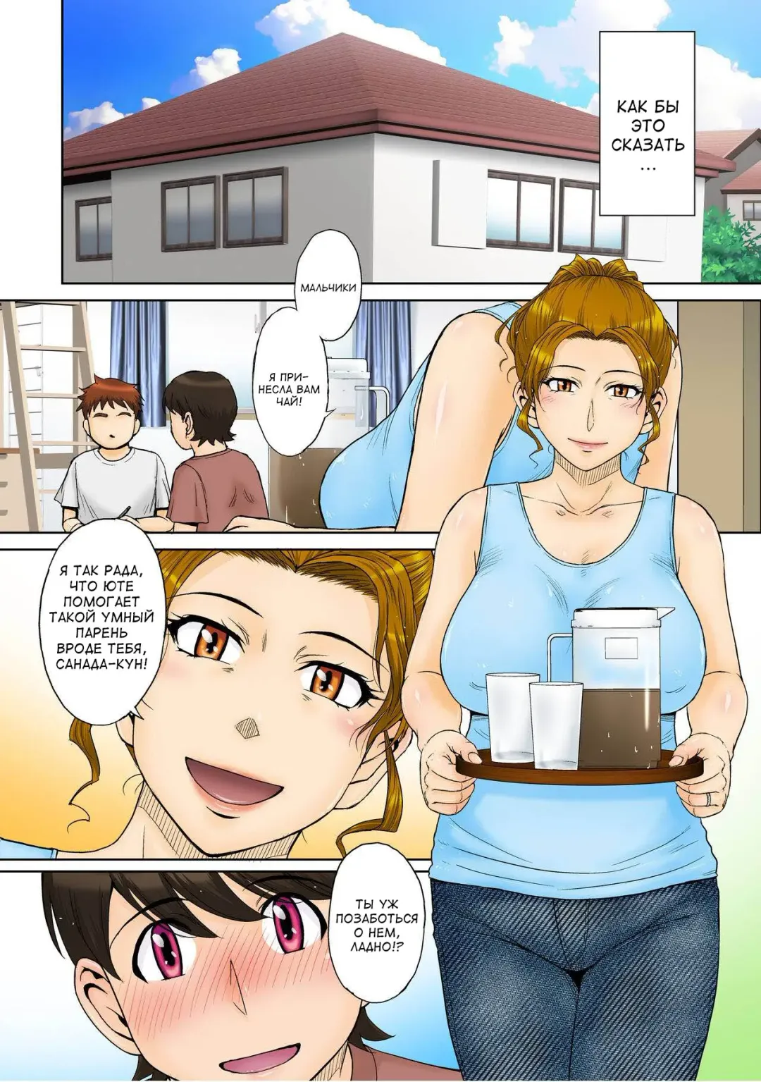 [Tsukino Jyogi] Toaru Jukujo Zuki Danshi no Love Hame Koukanroku File 01 Fhentai - Page 3