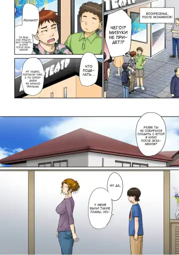 [Tsukino Jyogi] Toaru Jukujo Zuki Danshi no Love Hame Koukanroku File 01 Fhentai - Page 5