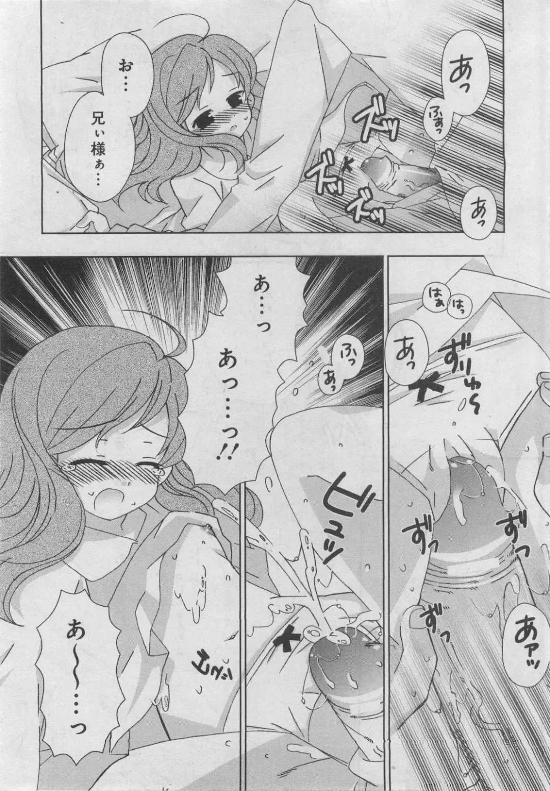 Petit Magazine Comic Moemax Jr. Vol.2 2009-10 Fhentai - Page 21