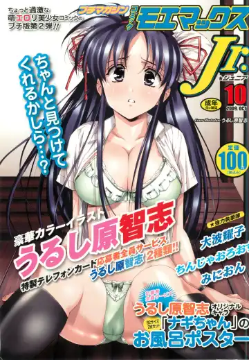 Read Petit Magazine Comic Moemax Jr. Vol.2 2009-10 - Fhentai