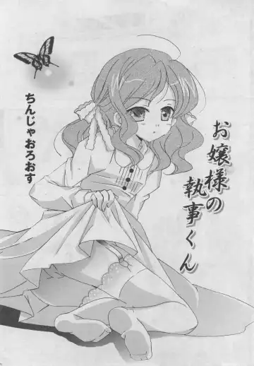 Petit Magazine Comic Moemax Jr. Vol.2 2009-10 Fhentai - Page 15