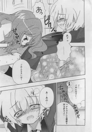 Petit Magazine Comic Moemax Jr. Vol.2 2009-10 Fhentai - Page 27