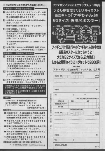 Petit Magazine Comic Moemax Jr. Vol.2 2009-10 Fhentai - Page 42