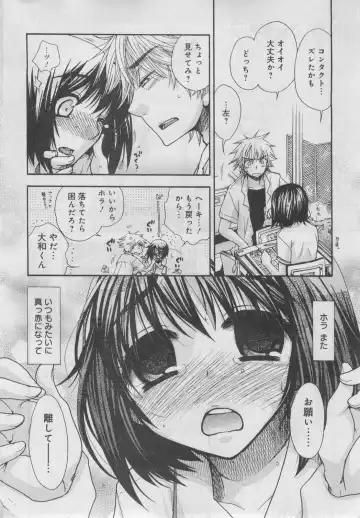 Petit Magazine Comic Moemax Jr. Vol.2 2009-10 Fhentai - Page 8