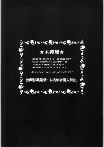 [Genka Ichien] Mokusakueki Fhentai - Page 26