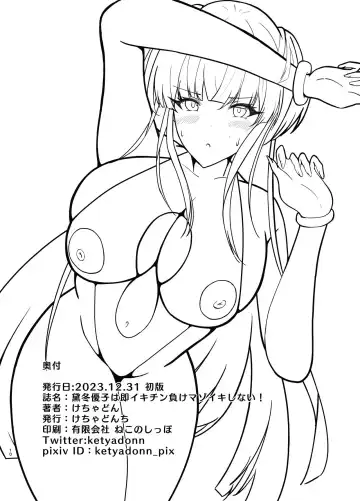 [Kechadon] Mayuzumi Fuyuko wa Sokuiki Chinmake Masoiki Shinai! Fhentai - Page 9