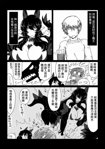 [Hroz] Yuusha, Ryuu to Nemuru. Fhentai - Page 2