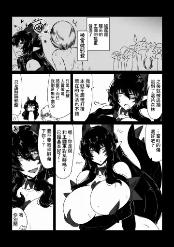 [Hroz] Yuusha, Ryuu to Nemuru. Fhentai - Page 5
