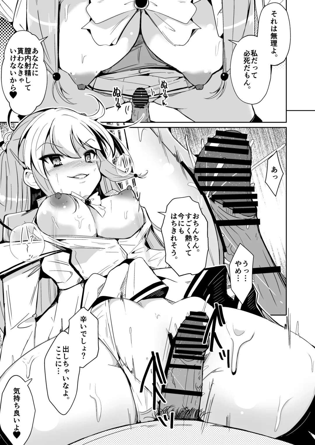 [Iwashita] SWAP! ~caste revolution~ Fhentai - Page 29